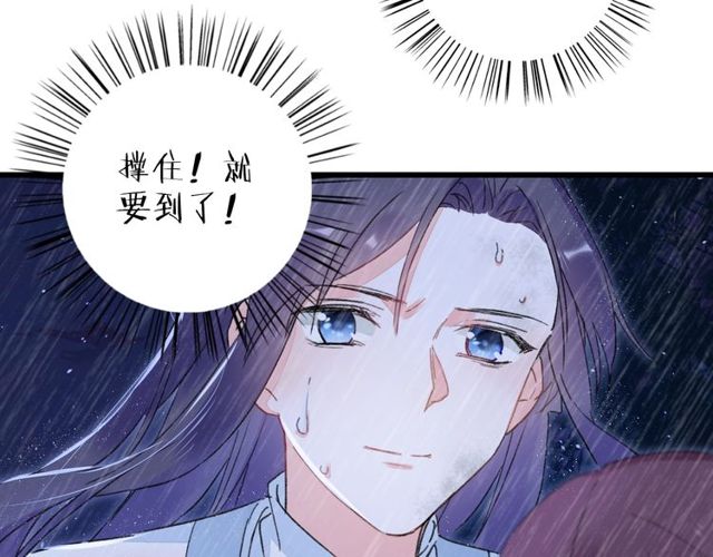 《花颜策》漫画最新章节第27话 拼劲全力救活她！免费下拉式在线观看章节第【43】张图片