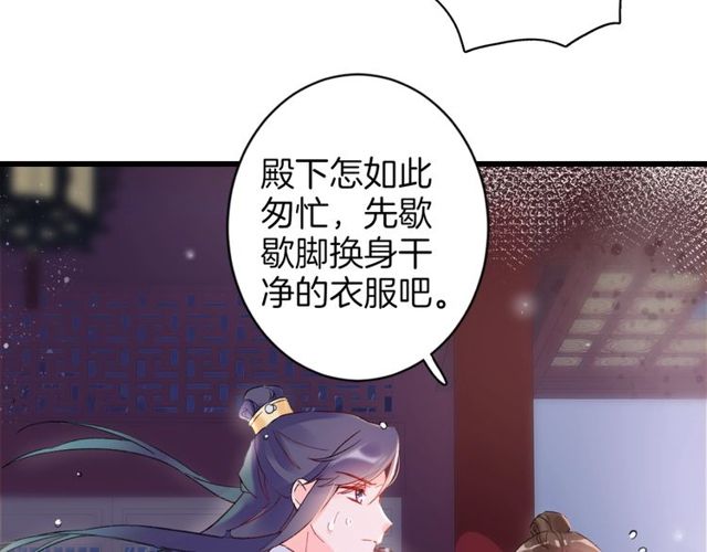 《花颜策》漫画最新章节第27话 拼劲全力救活她！免费下拉式在线观看章节第【47】张图片