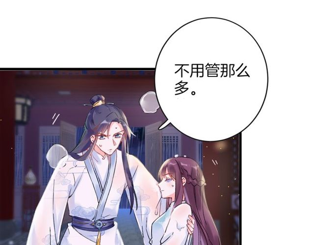 《花颜策》漫画最新章节第27话 拼劲全力救活她！免费下拉式在线观看章节第【50】张图片