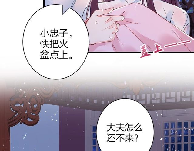 《花颜策》漫画最新章节第27话 拼劲全力救活她！免费下拉式在线观看章节第【52】张图片