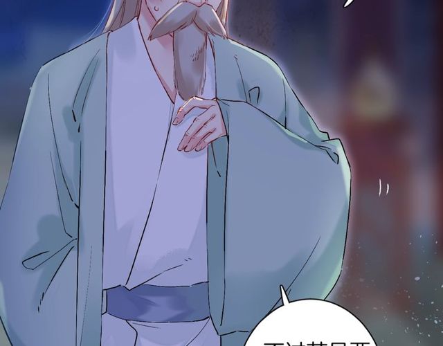 《花颜策》漫画最新章节第27话 拼劲全力救活她！免费下拉式在线观看章节第【65】张图片