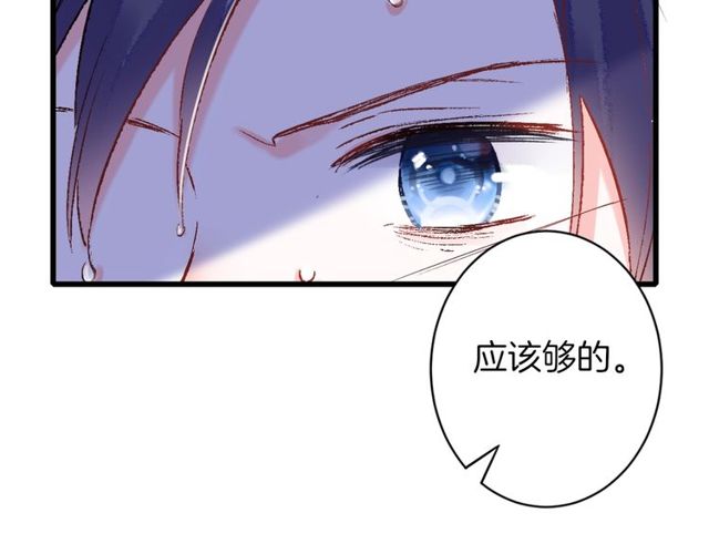 《花颜策》漫画最新章节第27话 拼劲全力救活她！免费下拉式在线观看章节第【71】张图片