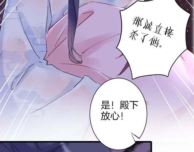 《花颜策》漫画最新章节第27话 拼劲全力救活她！免费下拉式在线观看章节第【74】张图片