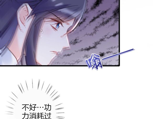 《花颜策》漫画最新章节第27话 拼劲全力救活她！免费下拉式在线观看章节第【75】张图片