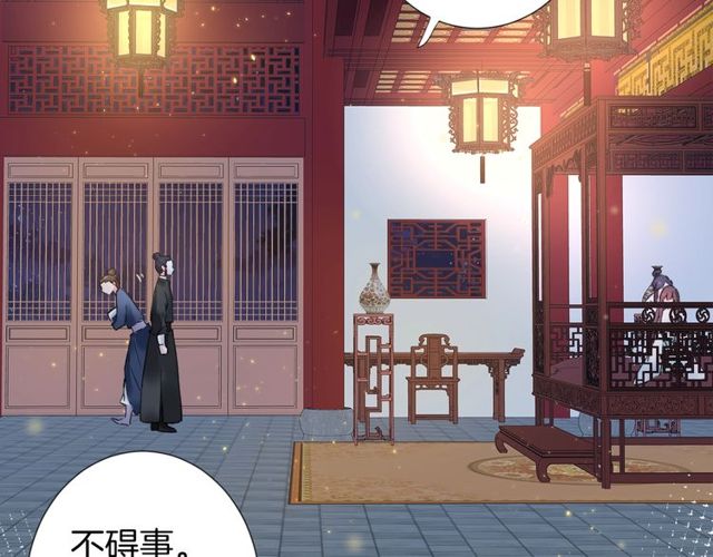 《花颜策》漫画最新章节第28话 太子温暖的怀抱免费下拉式在线观看章节第【11】张图片