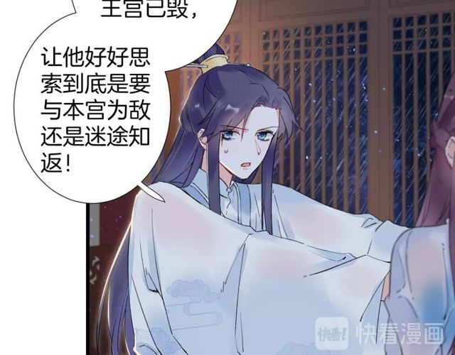 《花颜策》漫画最新章节第28话 太子温暖的怀抱免费下拉式在线观看章节第【14】张图片