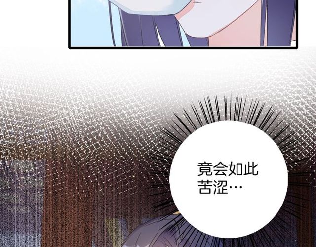 《花颜策》漫画最新章节第28话 太子温暖的怀抱免费下拉式在线观看章节第【23】张图片