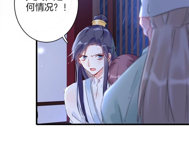 《花颜策》漫画最新章节第28话 太子温暖的怀抱免费下拉式在线观看章节第【47】张图片