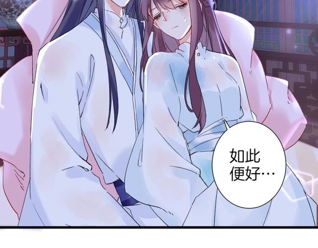 《花颜策》漫画最新章节第28话 太子温暖的怀抱免费下拉式在线观看章节第【52】张图片