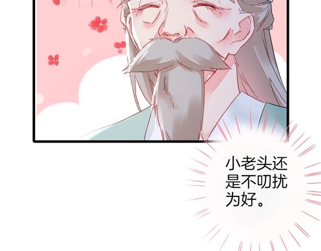 《花颜策》漫画最新章节第28话 太子温暖的怀抱免费下拉式在线观看章节第【56】张图片