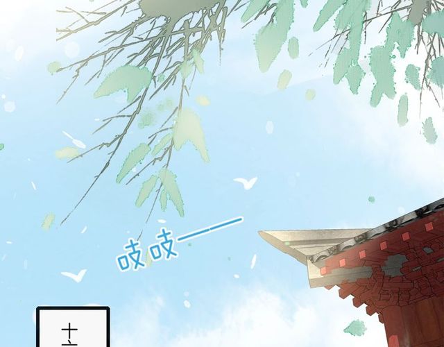 《花颜策》漫画最新章节第28话 太子温暖的怀抱免费下拉式在线观看章节第【62】张图片