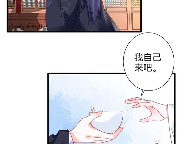 《花颜策》漫画最新章节第29话 这就是你报恩的态度？免费下拉式在线观看章节第【14】张图片