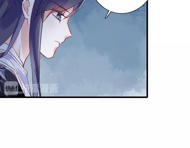 《花颜策》漫画最新章节第29话 这就是你报恩的态度？免费下拉式在线观看章节第【37】张图片