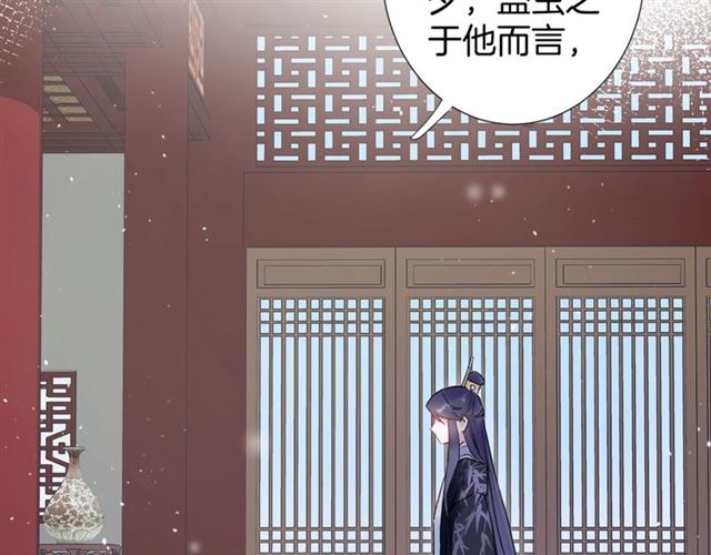 《花颜策》漫画最新章节第29话 这就是你报恩的态度？免费下拉式在线观看章节第【53】张图片