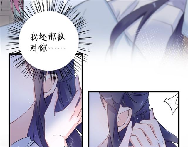 《花颜策》漫画最新章节第30话 和你独处的时光免费下拉式在线观看章节第【23】张图片