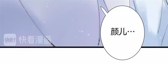 《花颜策》漫画最新章节第30话 和你独处的时光免费下拉式在线观看章节第【26】张图片