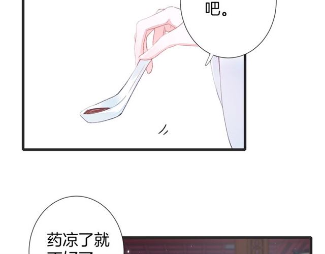 《花颜策》漫画最新章节第30话 和你独处的时光免费下拉式在线观看章节第【31】张图片