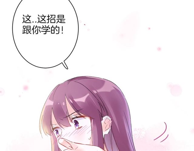 《花颜策》漫画最新章节第30话 和你独处的时光免费下拉式在线观看章节第【46】张图片