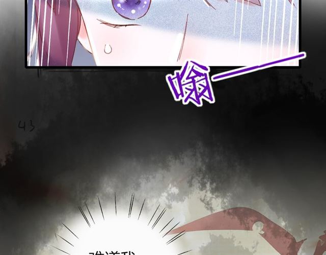 《花颜策》漫画最新章节第30话 和你独处的时光免费下拉式在线观看章节第【67】张图片