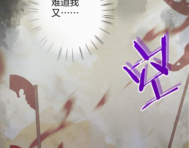 《花颜策》漫画最新章节第30话 和你独处的时光免费下拉式在线观看章节第【68】张图片