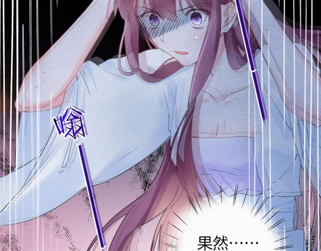 《花颜策》漫画最新章节第30话 和你独处的时光免费下拉式在线观看章节第【70】张图片