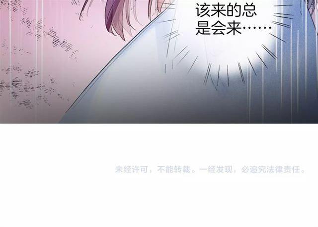 《花颜策》漫画最新章节第30话 和你独处的时光免费下拉式在线观看章节第【71】张图片