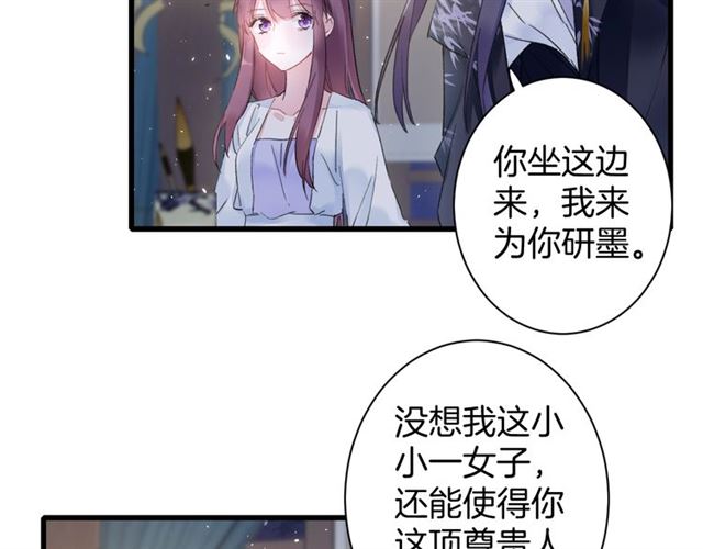 《花颜策》漫画最新章节第33话 心心念念的吻免费下拉式在线观看章节第【11】张图片