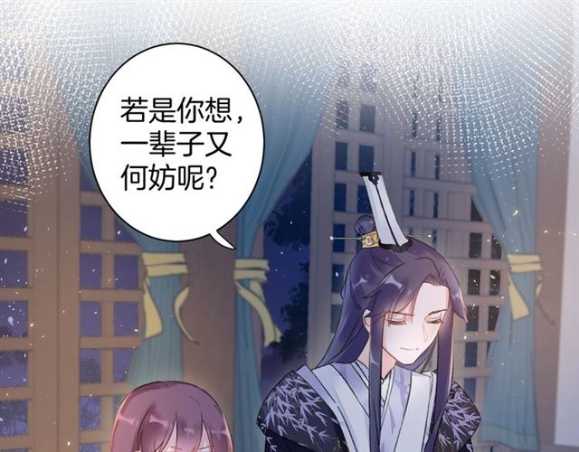 《花颜策》漫画最新章节第33话 心心念念的吻免费下拉式在线观看章节第【13】张图片