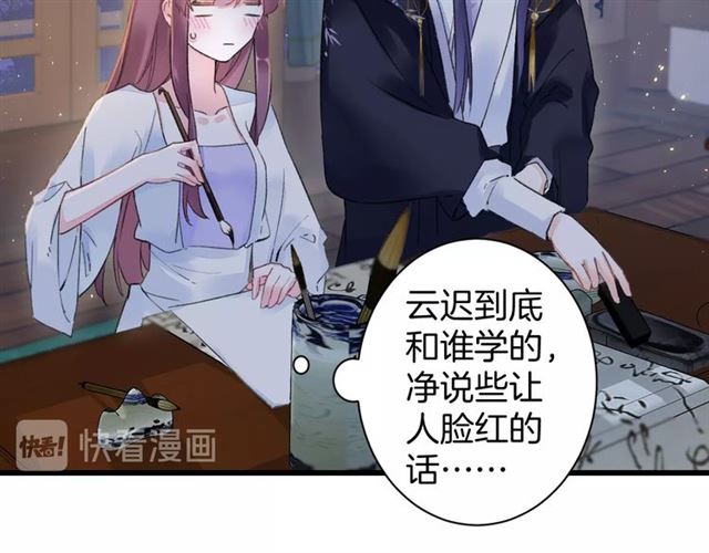 《花颜策》漫画最新章节第33话 心心念念的吻免费下拉式在线观看章节第【14】张图片