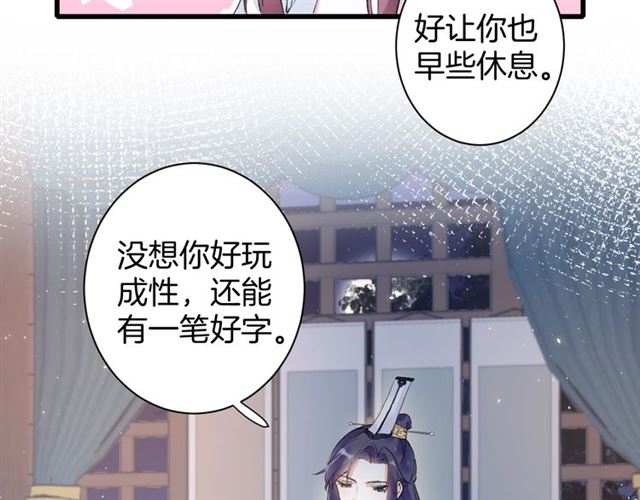 《花颜策》漫画最新章节第33话 心心念念的吻免费下拉式在线观看章节第【16】张图片