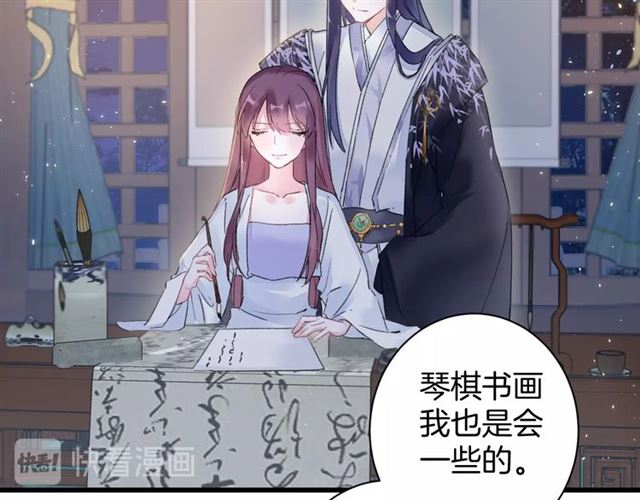 《花颜策》漫画最新章节第33话 心心念念的吻免费下拉式在线观看章节第【17】张图片