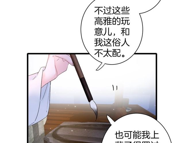 《花颜策》漫画最新章节第33话 心心念念的吻免费下拉式在线观看章节第【18】张图片