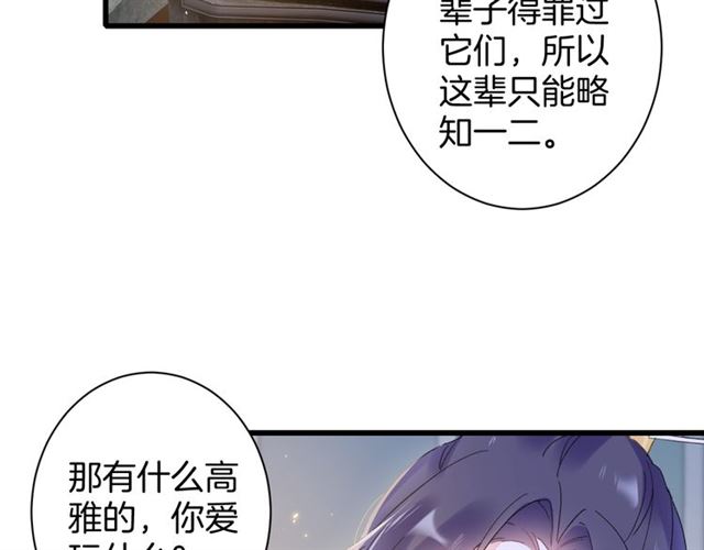 《花颜策》漫画最新章节第33话 心心念念的吻免费下拉式在线观看章节第【19】张图片