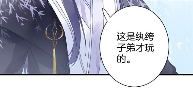 《花颜策》漫画最新章节第33话 心心念念的吻免费下拉式在线观看章节第【24】张图片