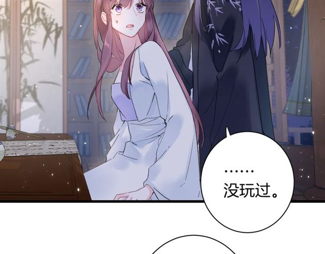 《花颜策》漫画最新章节第33话 心心念念的吻免费下拉式在线观看章节第【26】张图片