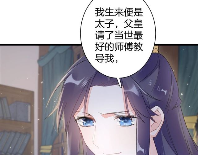 《花颜策》漫画最新章节第33话 心心念念的吻免费下拉式在线观看章节第【27】张图片