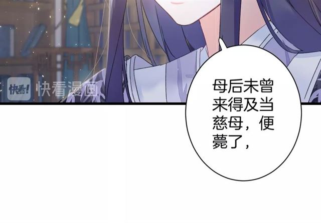 《花颜策》漫画最新章节第33话 心心念念的吻免费下拉式在线观看章节第【28】张图片