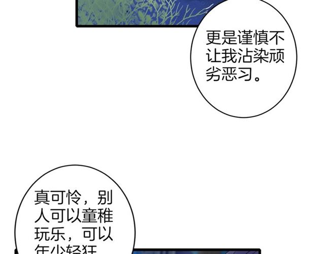 《花颜策》漫画最新章节第33话 心心念念的吻免费下拉式在线观看章节第【30】张图片