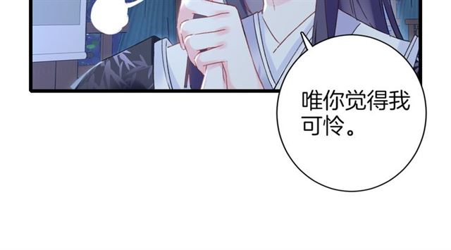 《花颜策》漫画最新章节第33话 心心念念的吻免费下拉式在线观看章节第【34】张图片