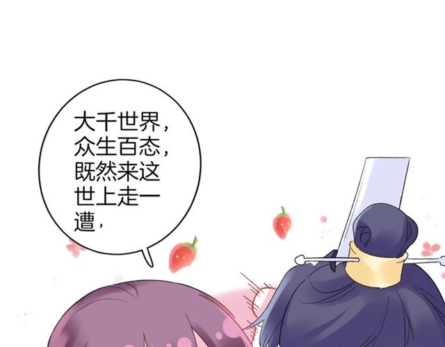 《花颜策》漫画最新章节第33话 心心念念的吻免费下拉式在线观看章节第【35】张图片