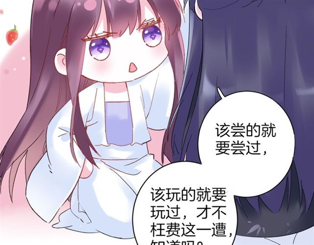 《花颜策》漫画最新章节第33话 心心念念的吻免费下拉式在线观看章节第【36】张图片