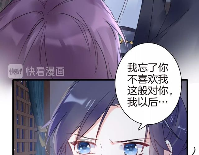 《花颜策》漫画最新章节第34话 你让我动情免费下拉式在线观看章节第【10】张图片