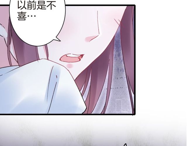 《花颜策》漫画最新章节第34话 你让我动情免费下拉式在线观看章节第【12】张图片