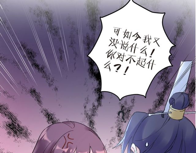 《花颜策》漫画最新章节第34话 你让我动情免费下拉式在线观看章节第【13】张图片