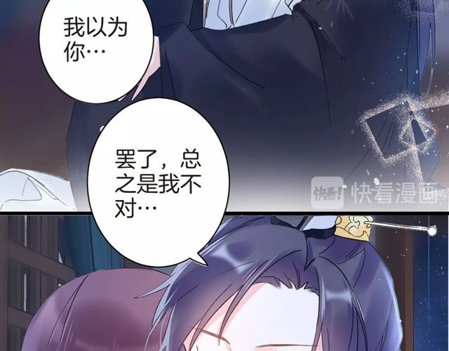 《花颜策》漫画最新章节第34话 你让我动情免费下拉式在线观看章节第【20】张图片