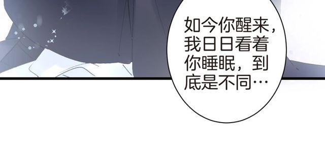 《花颜策》漫画最新章节第34话 你让我动情免费下拉式在线观看章节第【26】张图片