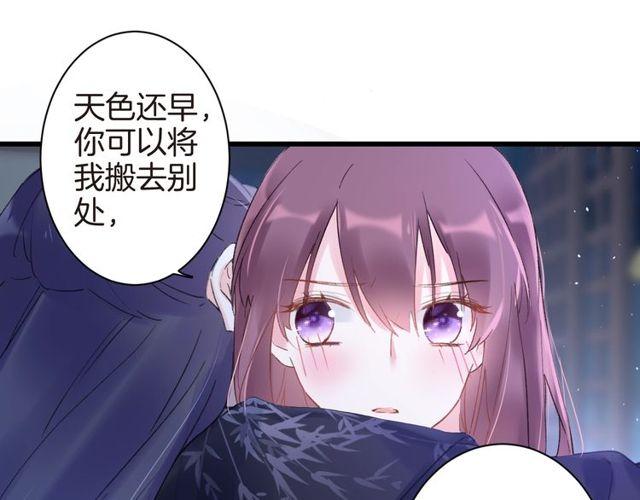 《花颜策》漫画最新章节第34话 你让我动情免费下拉式在线观看章节第【27】张图片