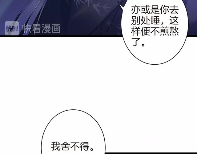 《花颜策》漫画最新章节第34话 你让我动情免费下拉式在线观看章节第【28】张图片