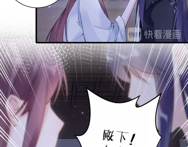 《花颜策》漫画最新章节第34话 你让我动情免费下拉式在线观看章节第【38】张图片