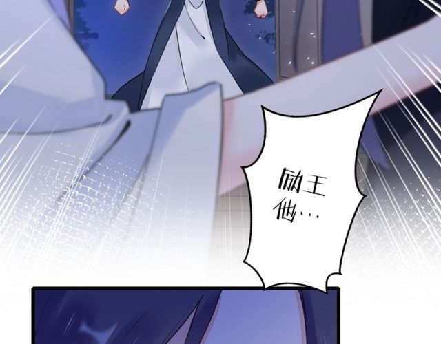 《花颜策》漫画最新章节第34话 你让我动情免费下拉式在线观看章节第【40】张图片